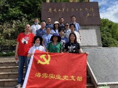 公司党支部组织党员和积极分子实地进杏装井冈山心灵永放光线”主题教育