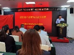 坚定“四个自负”，助力企业发展主题党课