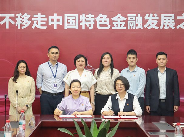 集团党支部与中行海珠支行发展银企党建共建活动，携手合作新篇