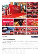 J9集团简报2026第8期